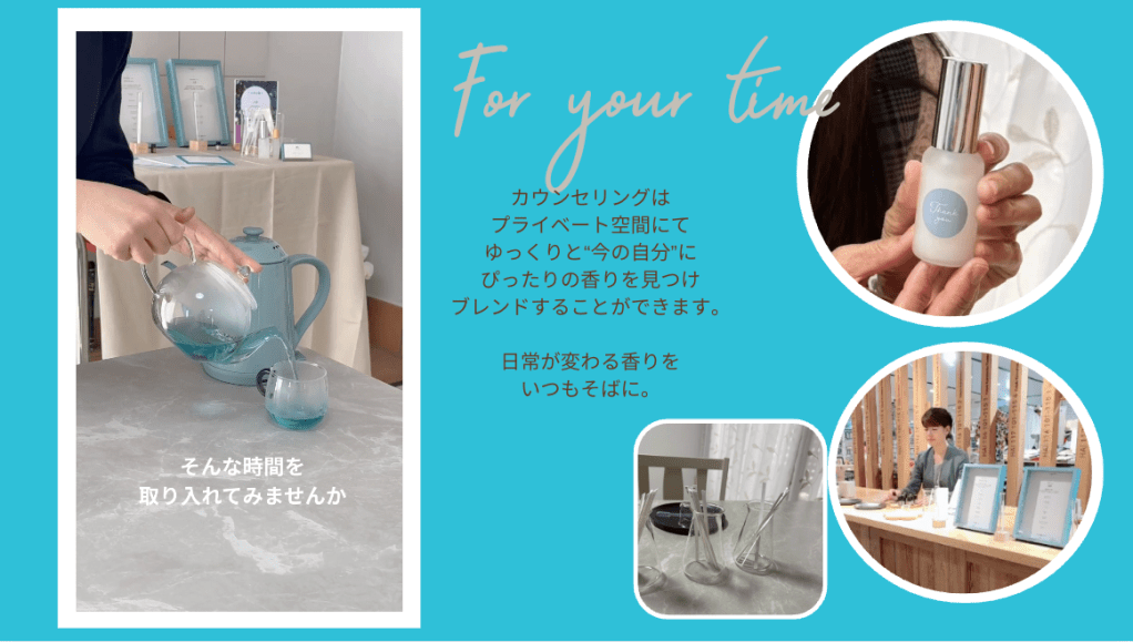 アロマでリラックス　ブレンドを楽しむ